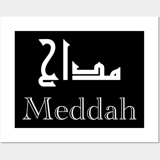 Personalized islam gift with first name Meddah Wall Art by Arabic Calligraphy
